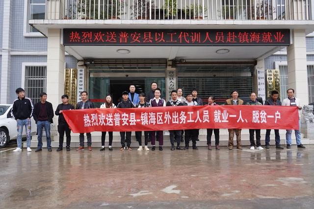 普安人才市场